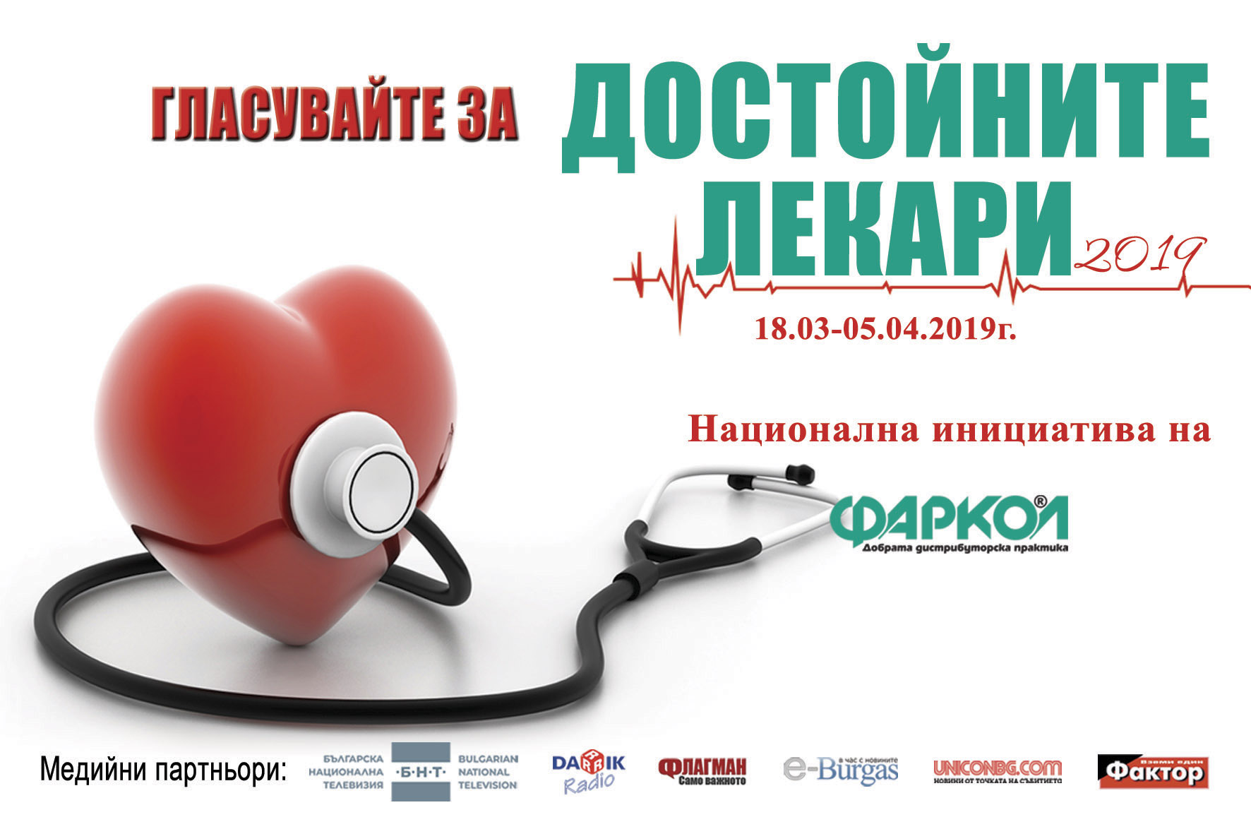flyer A